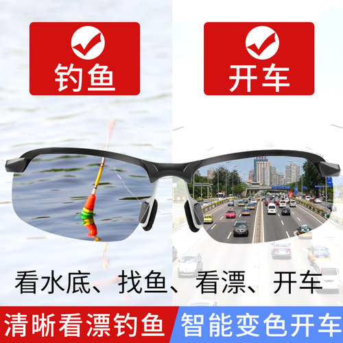 开车眼镜日夜两用男钓鱼水底变色