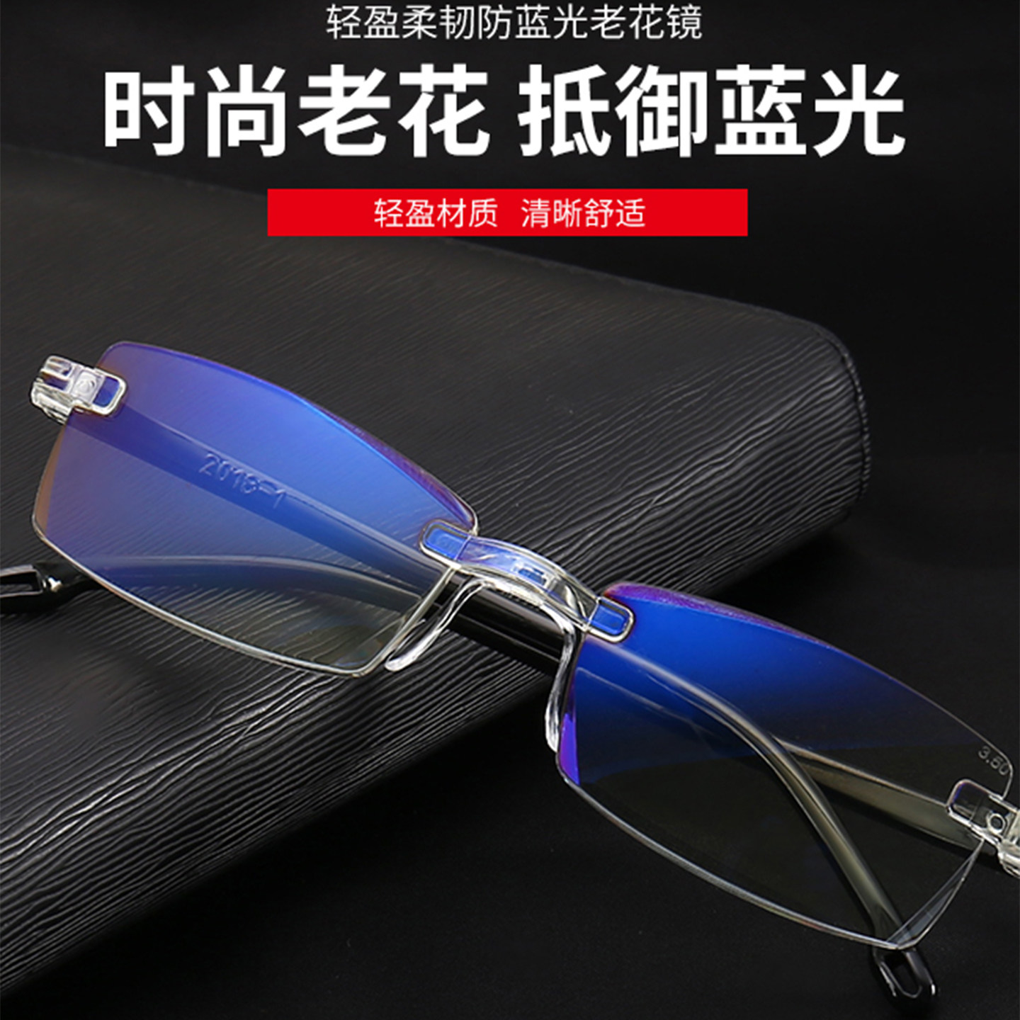 钻石切边无框防蓝光老花镜男高清老人老花眼镜女老人新款轻便舒适