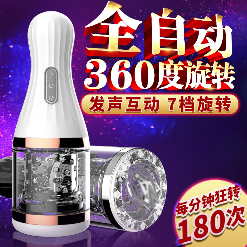 新品戰狼全自動旋轉飛機杯智能感應發音夾吸抽插叫床男用自慰器