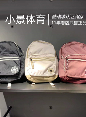 Converse匡威新款酒红奶白色运动休闲双肩包学生书包10023004-A02