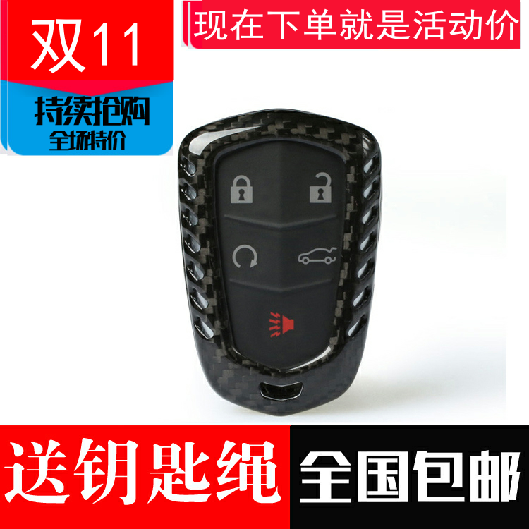 凯迪拉克碳纤维钥匙壳