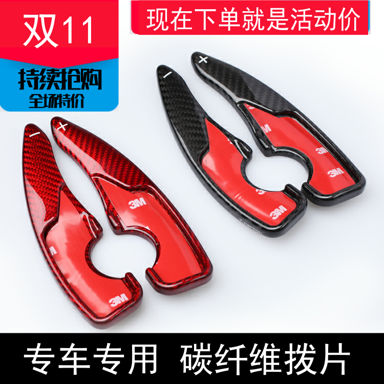 适用于86斯巴鲁BRZ方向盘改装内饰换挡拨片加长碳纤维