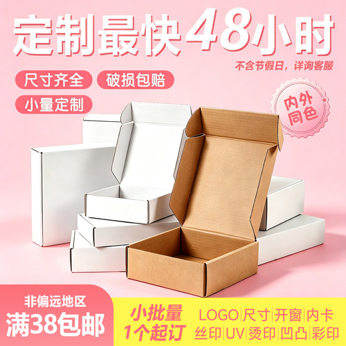 瓦楞纸飞机盒大尺寸电商快递打包