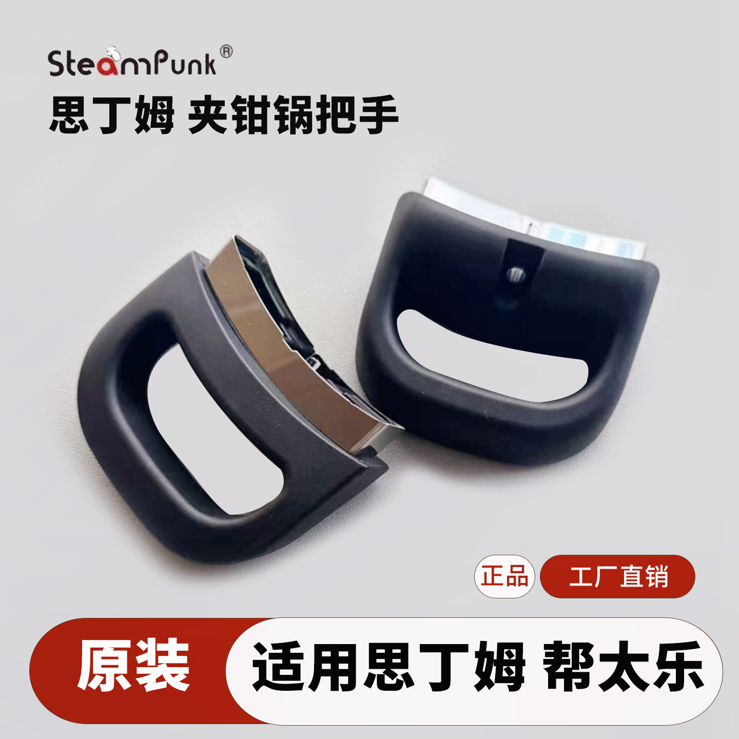 原装思丁姆压力锅把手帮太乐高压锅钳夹锅手柄胶圈配件排气阀皮圈