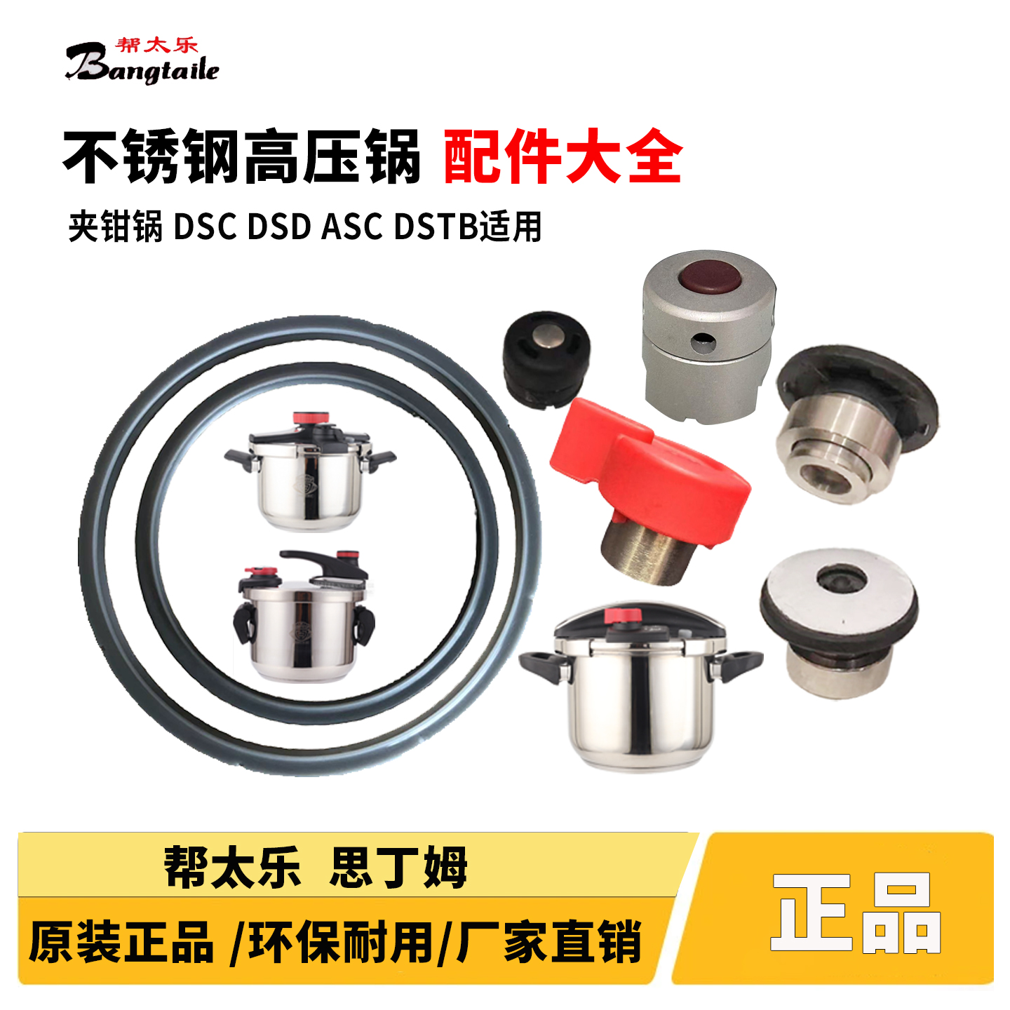 适用思丁姆帮太乐高压锅配件皮圈