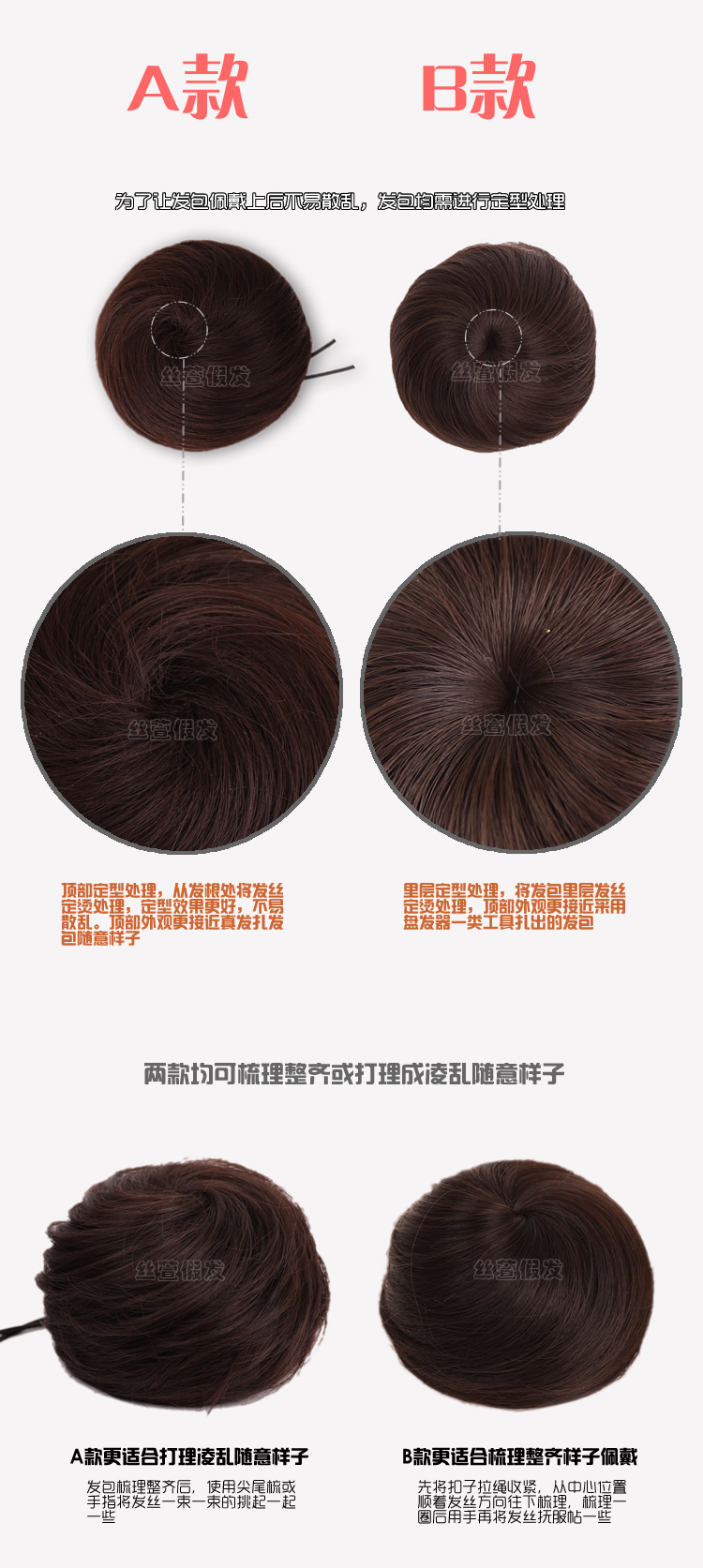 Extension cheveux - Chignon - Ref 227534 Image 3