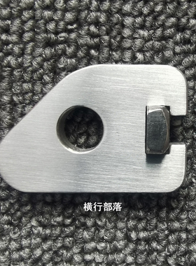 自制不锈钢电机防转片适用于小牛EPRC/jcgk鲨鱼可调节平叉改中置