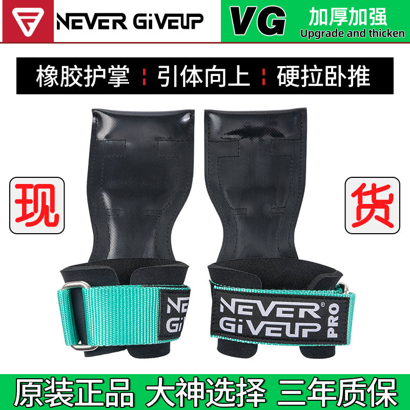 Pro助力带护腕NG健身手套硬拉举重划船引体向上单杠辅助握力带