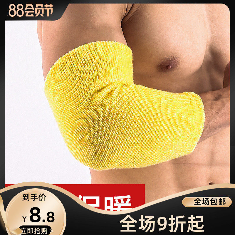 motion Elbow towel Wristband Arm guard A wrist keep warm Basketball Hand guard Elbow Arm sheath Elbowin the Sports/Yoga/Fitness/Fans supplies , 运动护具（新）, 其他运动护具 category - from Buy2taobao.com to provide professional Taobao agent buy service