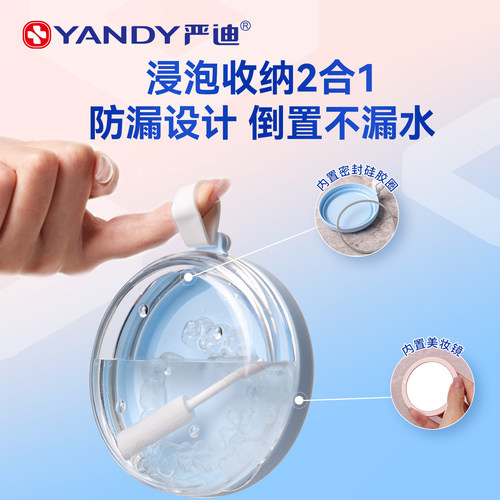 严迪防漏水牙套收纳盒子