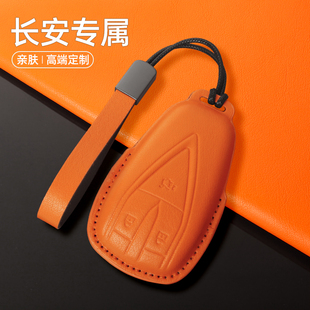 适用于长安cs75钥匙套CS55plus第三代冠军版cs35逸动uniz钥匙包扣