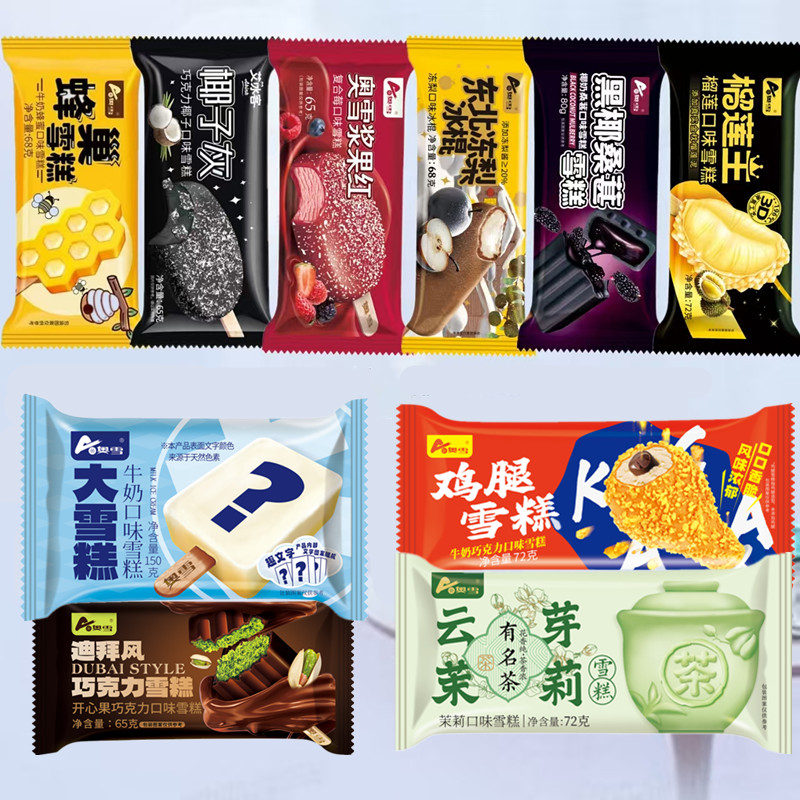 顺丰发货2025年奥雪混搭10款新品雪糕冰淇淋榴莲蜂蜜冻梨冰糕包邮