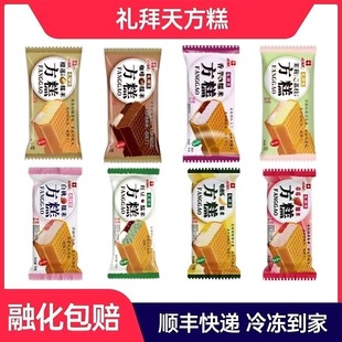 顺丰发货礼拜天方糕红豆雪糕冰淇淋草莓味香芋荔枝咖啡味方糕包邮