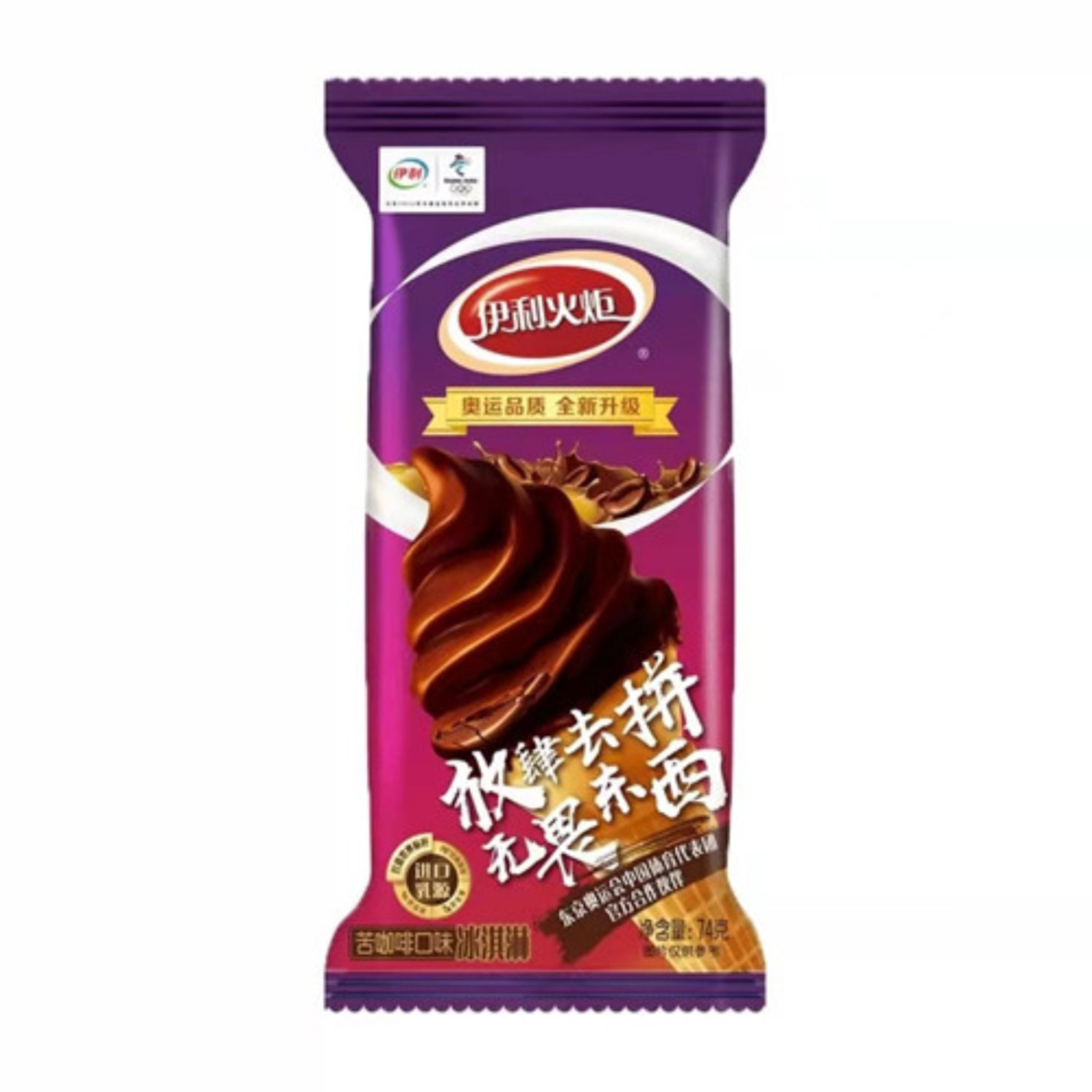 伊利中国18°冷冻伊利苦咖啡网红