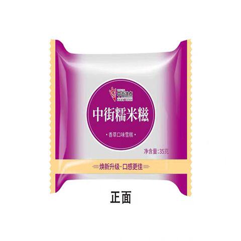 顺丰发货中街糯米糍经典香草白桃椰蓉玫瑰口味怀旧网红包邮
