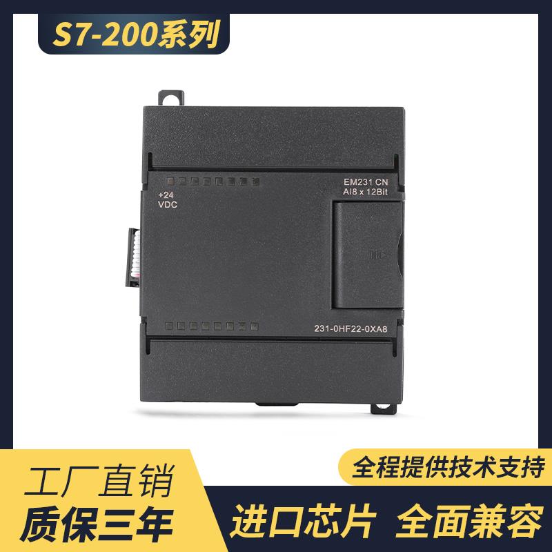 议价出售国产西门子S7-200CN CPU控制器 EM232 235 EM231CN PLC模