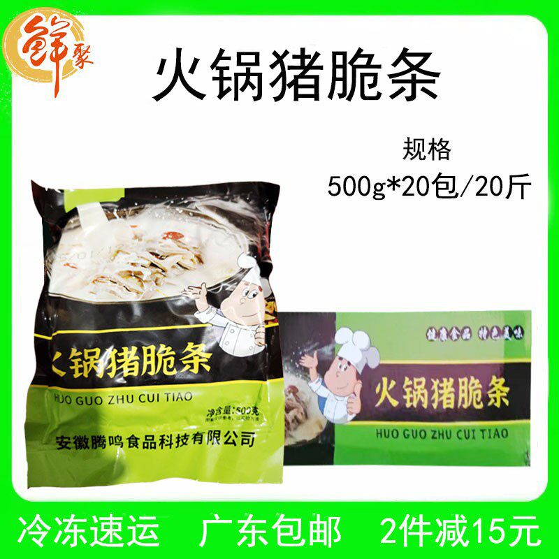 徽香惠原味猪脆条整箱20斤火锅熟猪肚丝新鲜冷冻猪肚鸡商用半成品