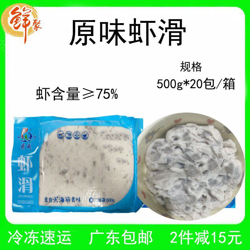 爵成虾滑整箱20斤新鲜冷冻手打原味青虾滑火锅商用半成品铁板食材