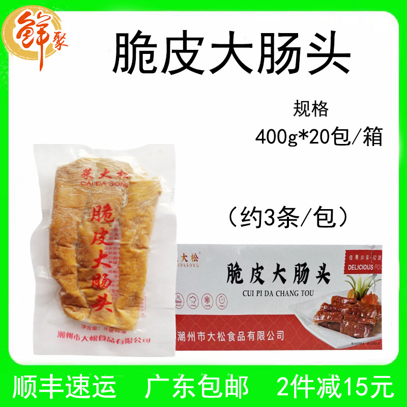 菜大松脆皮大肠头腌制油炸半成品