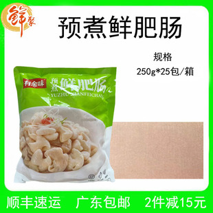 有余味白水肥肠整箱35包预煮大肠火锅餐饮食材小炒肥肠半成品商用