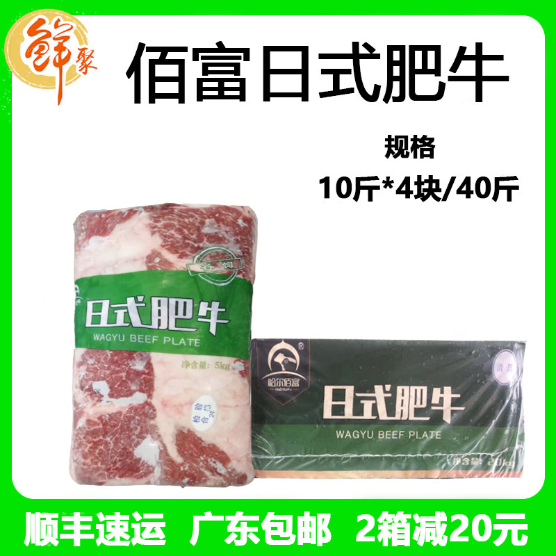 哈尔佰富日式肥牛整箱40斤