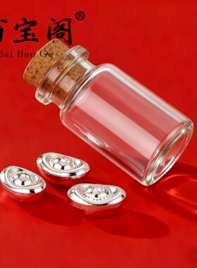 百宝阁S999纯银1克元宝实心迷你小元宝DIY饰品配件编绳银饰