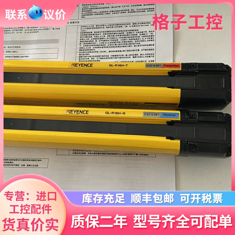 基恩士安全光栅GL-R16H R28H R40H R24H R32H R26L R44H GL-R14L