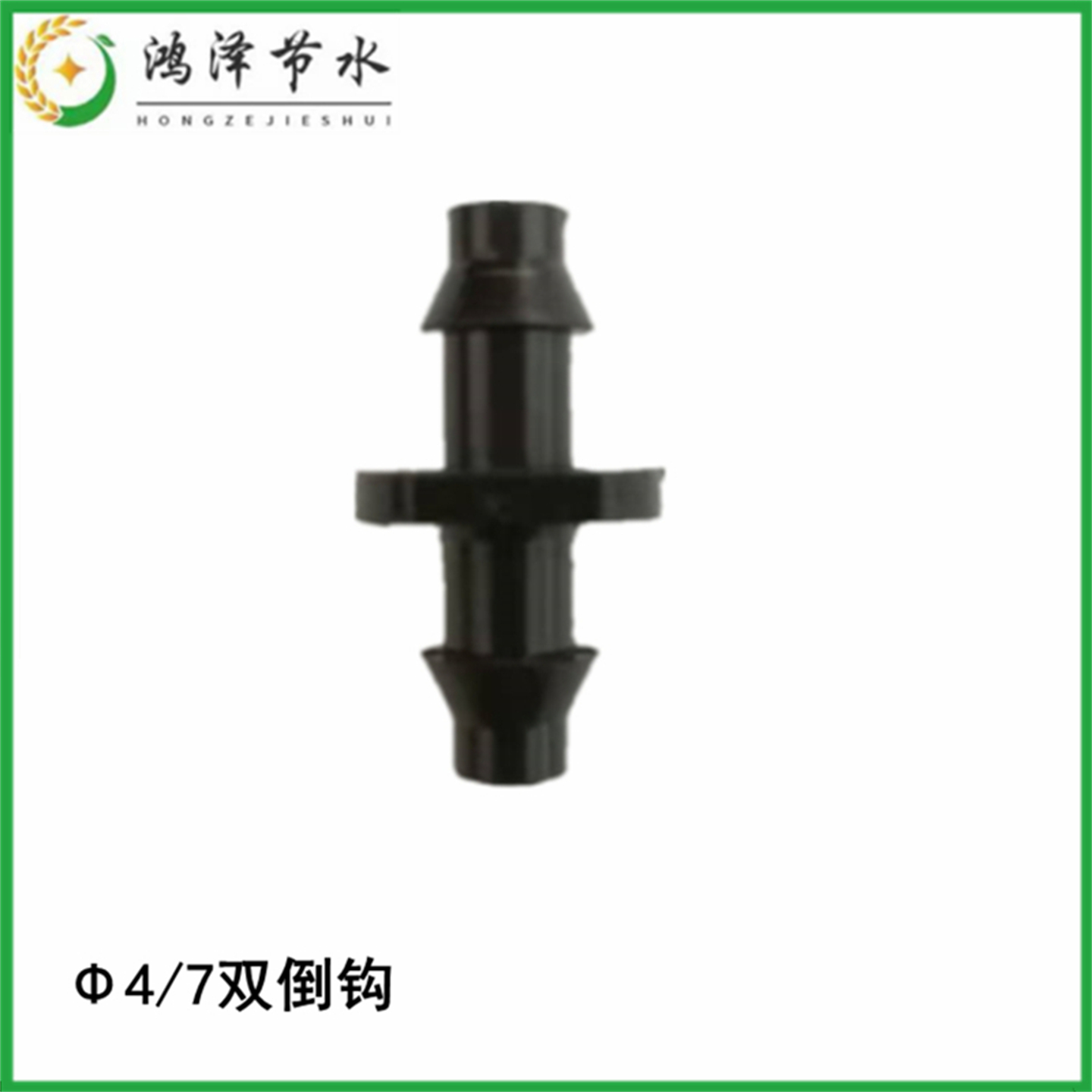 山东厂家直通螺纹接头滴灌微喷