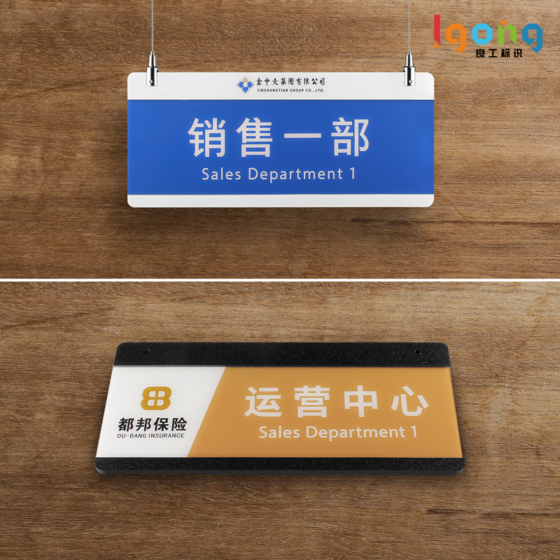 双面可更换部门办公室区域指示牌