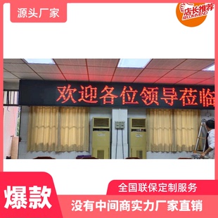 开会会议室led电子屏幕广告机牌匾电视墙屏幕播放视频全彩电子屏