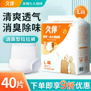 透气老年人防侧漏成人纸尿裤 薄款 老人用 成人老人用拉拉裤 纸尿裤