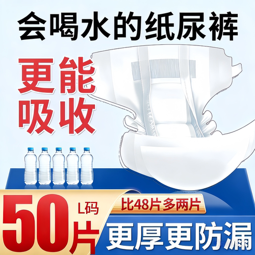 成人纸尿裤加厚透气多种规格