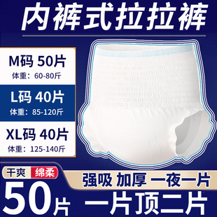 成人纸尿裤老人用加厚成人拉拉裤老年人专用防侧漏秋冬尿不湿大码