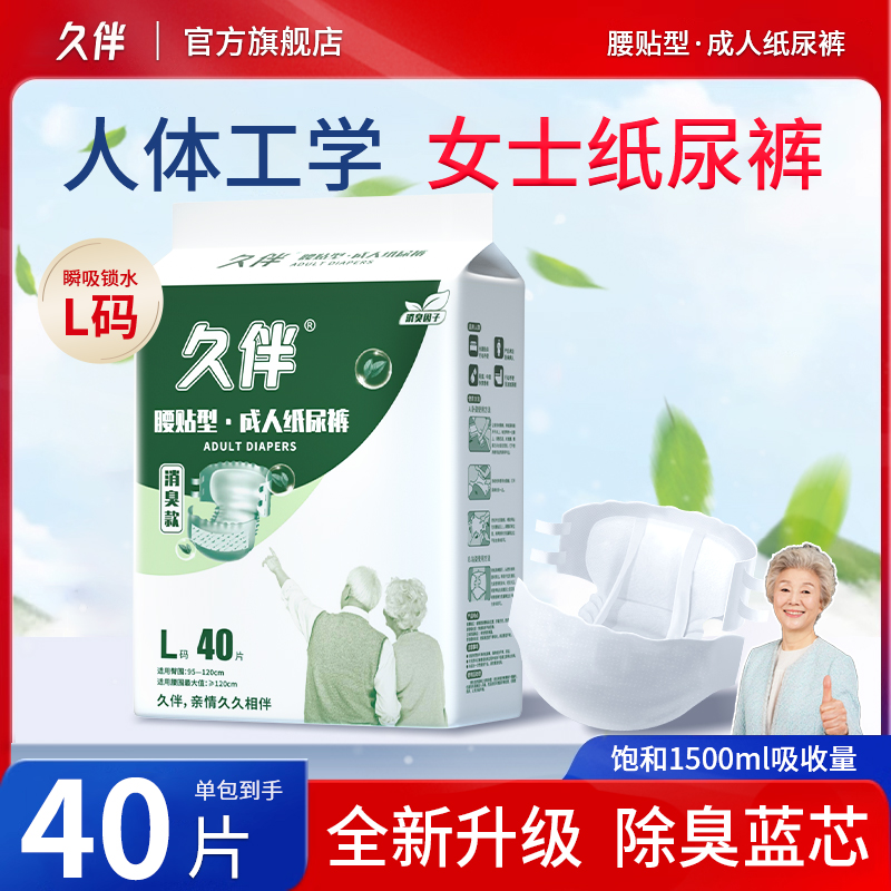 成人纸尿裤女士专用尿不湿老年人专用纸尿裤老人用粘贴式加厚夜用