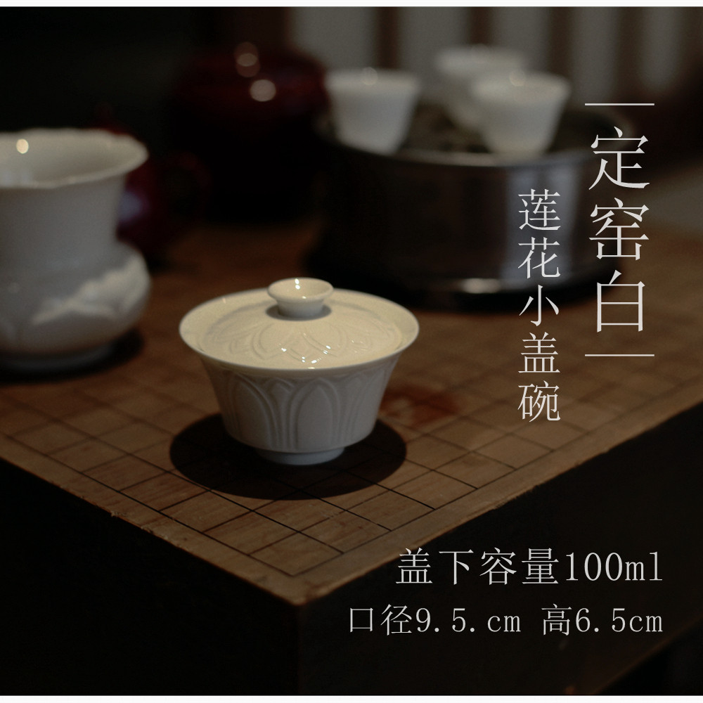 |亦宋书院|《定窑白》莲花小盖碗 马蹄 品茗杯  二才 茶具陶瓷图片