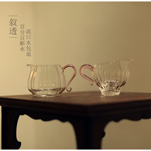 |勿念|百分百断水公道杯 粉色把手 莲花 玻璃高透公杯 分茶器茶海