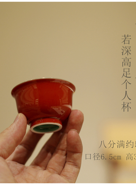 |亦宋书院|《故宫红》工夫小品杯 小茶杯 红色茶具 中式古典
