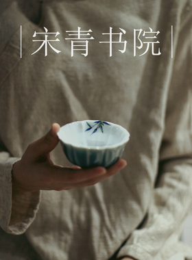 |宋青书院|《古竹青》多芬普洱杯 手绘茶盏 青竹主人杯 茶碗