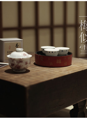 |梅似雪|《朱竹报福》新春小套组 盖碗 壶承茶杯 手绘红竹朱砂红