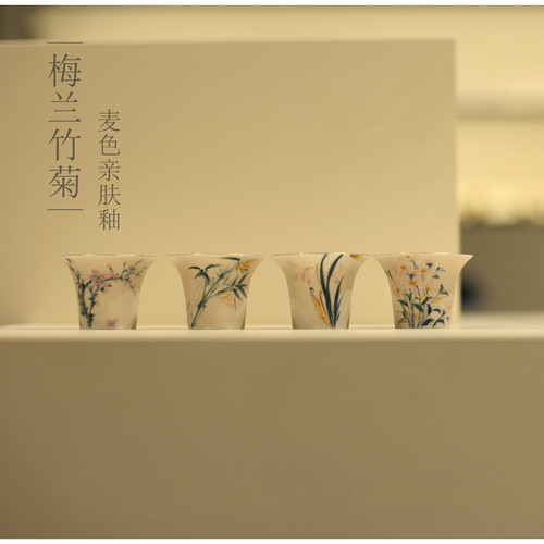 麦色亲肤釉 麦粉灰 梅兰竹菊 手绘茶具 工夫茶杯 品茗杯