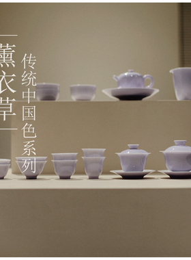 |勿念|《薰衣草》紫色茶具整套盖碗 高温还原烧 大号 陶瓷 仙女紫