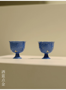 |亦宋树书院|《洒蓝》水纹高足杯 茶杯 酒杯 描金 釉下彩 陶瓷