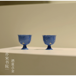 |亦宋树书院|《洒蓝》水纹高足杯 茶杯 酒杯 描金 釉下彩 陶瓷