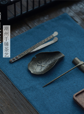 嶺山茶去《潮州手锤茶具》茶道配件 茶夹 茶则 古铜 潮州老物件