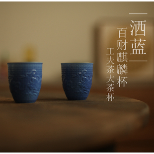 百财麒麟杯 洒蓝 主人杯釉下彩 大茶杯 个人杯 洒釉 梅似雪