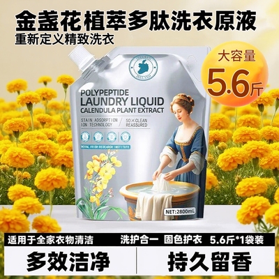 洗衣液家用实惠袋装深层清洁持久留香排行榜大容量补充装机洗去污