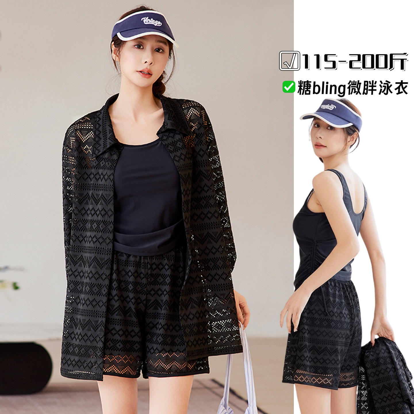 黑色大码泳衣女士微胖mm遮肉长袖宽松分体保守三件套高级感泡温泉