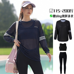 防晒遮肉潜水服三件套显瘦2026新款 泳衣女微胖mm女孩长裤 大码 长袖