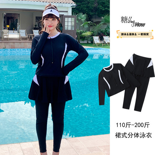长袖大码泳衣女新款保守长裤运动