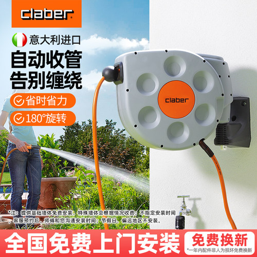 嘉霸CLABER自动回收水管车收纳架卷管器花园庭院浇花神器伸缩软管